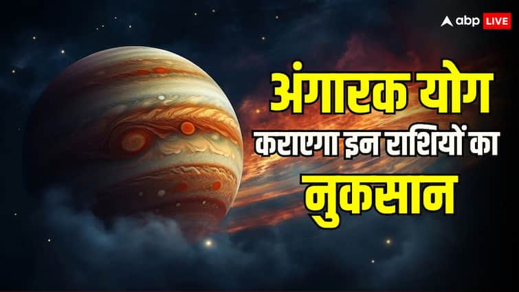 Angarak Yog 2024 Mars Rahu Conjunction These Zodiac Signs Will Face Huge Troubles Angarak Yog 2024: राहु-मंगल की युति से बना अंगारक योग, अगला एक महीना इन राशियों पर भारी, हो सकता है बड़ा नुकसान