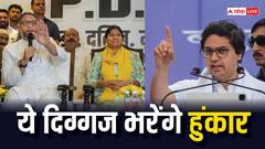 आज वाराणसी में लगेगा सियासी जमघट, बसपा के साथ-साथ PDM न्याय मोर्चा के ये दिग्गज भरेंगे हुंकार