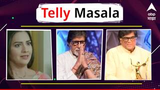 Telly Masala :  विश्वास दाखवून सागर करणार कार्तिकचा करेक्ट कार्यक्रम! ते मंगेशकर पुरस्कारांचं मागील वर्षीच अमिताभ यांना होतं आमंत्रण, पण खोटं कारण सांगून जाणं टाळलं;जाणून घ्या मराठी मनोरंजनसृष्टीसंबंधित बातम्या