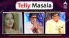 Telly Masala : विश्वास दाखवून सागर करणार कार्तिकचा करेक्ट कार्यक्रम! ते मंगेशकर पुरस्कारांचं मागील वर्षीच अमिताभ यांना होतं आमंत्रण, पण खोटं कारण सांगून जाणं टाळलं;जाणून घ्या मराठी मनोरंजनसृष्टीसंबंधित बातम्या