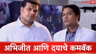 Aditya Srivastava and Dayanand Shetty : 'CID' तील अभिजीत आणि दयाचे कमबॅक; 'या' शोमध्ये आदित्य आणि दयाची जोडी पुन्हा एकदा झळकणार
