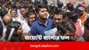 JEE Main Result 2024: জয়েন্টে বাংলার সেরা ঋতম, শীর্ষে তৃতীয় লিঙ্গের পরীক্ষার্থী ভূমিকাও