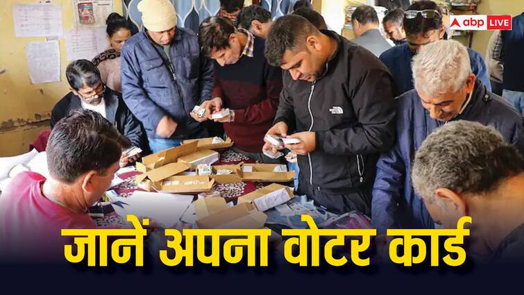 सिर्फ एक SMS से जानें वोटर आईडी कार्ड डिटेल, ये है आसान तरीका