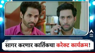 Premachi Goshta Serial Update :  विश्वास दाखवून सागर करणार कार्तिकचा करेक्ट कार्यक्रम! मुक्तासोबत सई दिल्लीला जाणार?