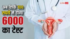 अब महज 100 रुपये में होगा 6000 वाला टेस्ट, एम्स ने तैयार की सर्वाइकल कैंसर जांचने की बीकेवी नैनो तकनीक