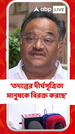 'তদন্তের দীর্ঘসূত্রিতা মানুষকে বিরক্ত করছে', ইডি, সিবিআইকে বললেন শমীক