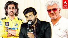 Arun vijay | ”தல டைட்டில் எனக்கு வந்துருமா?அஜித் இப்படி நினைப்பாரு” - அருண் விஜய்