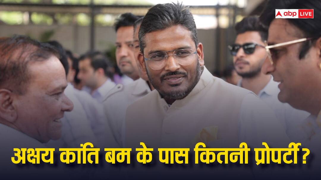 Akshay Kanti Bam Assets: अक्षय कांति बम पहनते हैं 14 लाख की घड़ी, जानिए कितनी संपत्ति के मालिक हैं कांग्रेस उम्मीदवार? indore lok sabha congress candidate Akshay Kanti Bam Net worth ann Akshay Kanti Bam Assets: अक्षय कांति बम पहनते हैं 14 लाख की घड़ी, जानिए कितनी संपत्ति के मालिक हैं कांग्रेस उम्मीदवार?