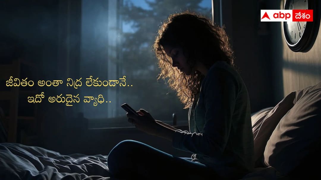 US Womans Medical Condition PGAD Leaves Her Permanently Awaken ఈ యువతి 24 గంటలూ మెలకువతోనే ఉంటుందట, నిద్రపోనివ్వని జబ్బుతో నరకం