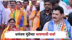 ''पंकजा मुंडेंना पाडण्यासाठी षडयंत्र तर नाही ना?''; धनुभाऊंच्या भूमिकेवर संशय, प्रमाणपत्रावरुन विरेंद्र पवारांचा पलटवार