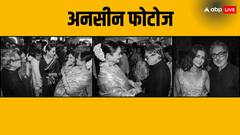 Heeramandi Screening: रेखा का पकड़ा हाथ तो सलमान खान संग दिए ऐसे पोज, संजय लीला भंसाली की स्क्रीनिंग से अनदेखी तस्वीरें आईं सामने