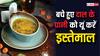 Dal Ka Paani: बच गया है दाल का पानी, तो इन पांच तरीकों से कर सकते हैं दोबारा इस्तेमाल