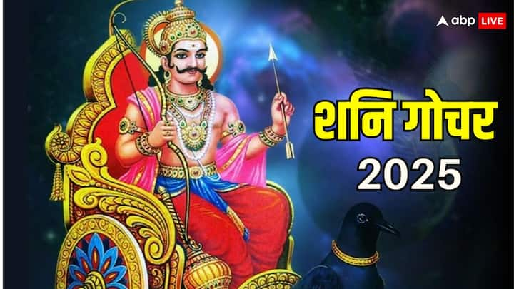 Shani Gochar 2025: शनि देव साल 2025 में गोचर करेंगे. शनि अपनी कुंभ राशि से निकल कर मीन राशि में प्रवेश कर जाएंगे. शनि के इस गोचर से कुछ राशियों की मुश्किलें बढ़ जाएंगी.