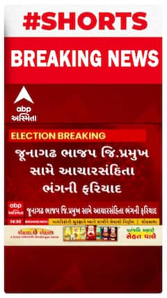 Junagadh |  ભાજપ જિલ્લા પ્રમુખ કિરીટ પટેલ પર નોંધાઈ આચારસંહિતા ભંગની ફરિયાદ