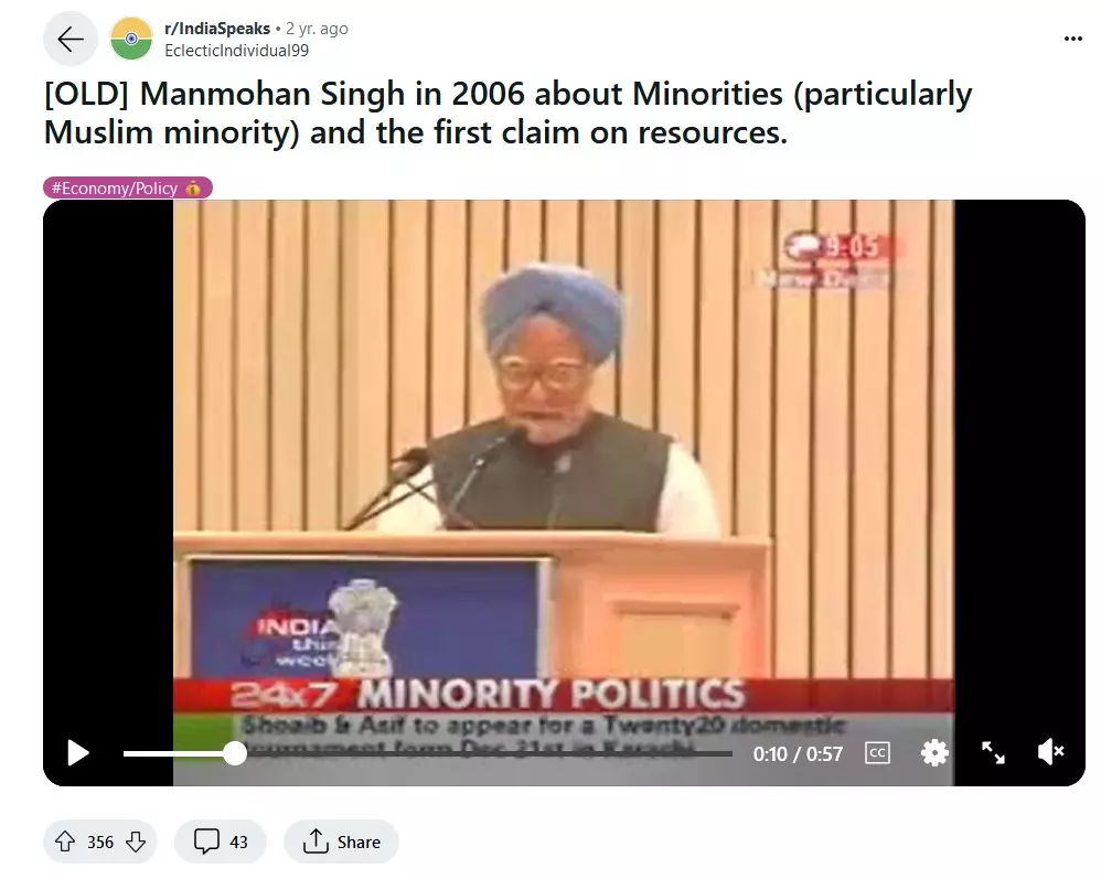 Fact Check: क्या मनमोहन सिंह ने दिया था 'देश के संसाधनों पर मुस्लिमों का पहला हक' वाला बयान? जानें सच्चाई
