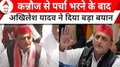 Lok Sabha Election: Kannauj से पर्चा भरने के बाद Akhilesh Yadav ने दिया बड़ा बयान | ABP News |