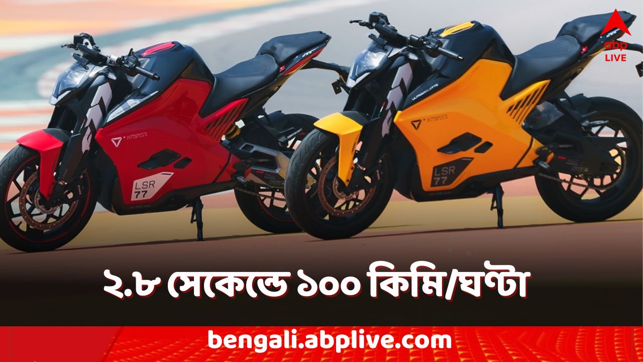 Ultraviolette F77 Mach 2: এটাই নাকি সবচেয়ে দ্রুতগামী ইলেকট্রিক মোটরবাইক! দাম কত জানেন?