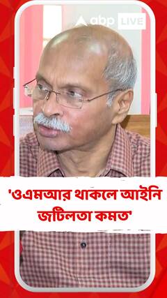 'ওএমআর থাকলে আইনি জটিলতা কমত', দাবি এসএসসির চেয়ারম্যানের