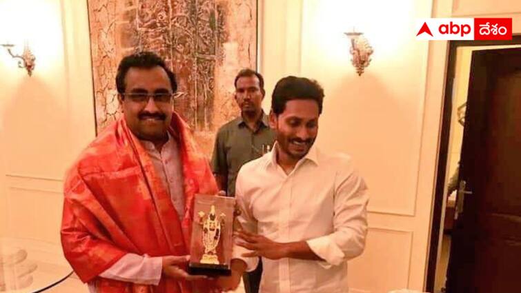 Fact Check :  A photo of CM Jagan meeting Ram Madhav has gone viral Jagan Meet Ram Madhav Fact Check:  సీఎం జగన్ బీజేపీ నేత రామ్‌మాధవ్‌ను కలిశారా ? ఇదిగో ఫ్యాక్ట్ చెక్