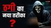 क्या हकीकत में हो रहे 10 डेज एमबीए जैसे कोर्स या ठगी का नया तरीका, जानें यूजीसी ने इस पर क्या कहा?