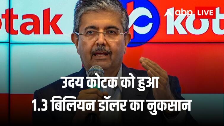 Uday Kotak Networth Fells by 1.3 billion Dollar Due To Kotak Mahindra Stock Crash After RBI Action Uday Kotak Networth: कोटक महिंद्रा बैंक के स्टॉक में गिरावट के चलते उदय कोटक को हुआ 10225 करोड़ का नुकसान