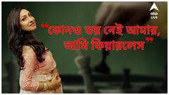 Rituparna Exclusive: আমার কোনও ভয় নেই, দর্শকের চোখেই আমার আর প্রসেনজিতের জুটি সেরা | ABP Ananda Live