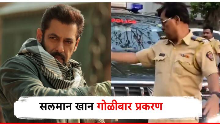 Salman khan firing case big update Mumbai police arrest two person from punjab who provide gun मोठी बातमी! सलमान खान गोळीबार प्रकरणात आणखी दोघांना अटक; मुंबई पोलिसांनी पंजाबमधून उचललं