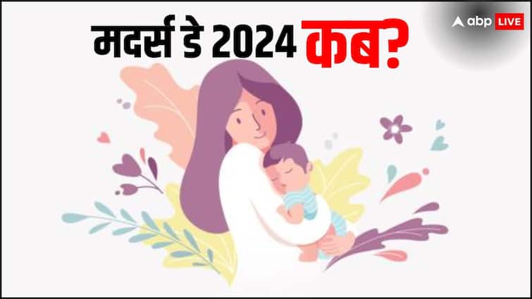 Mothers Day 2024 Date when it will be celebrated know the correct date Mothers Day 2024 Date: मदर्स डे कब? जानें क्यों मनाया जाता है मातृ दिवस