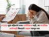 Women Health : 'आजकाल खूपचं चिडचिड होतेय गं..' PCOS मुळे महिलांचे फक्त शारीरिकच नाही, तर मानसिक आरोग्यही बिघडते? लक्षणं जाणून घ्या, डॉक्टर सांगतात..