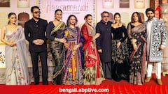 Heeramandi Premiere:'হিরামান্ডি'-র প্রিমিয়ারে চাঁদের হাট, কে কে এলেন? দেখে নিন একঝলকে