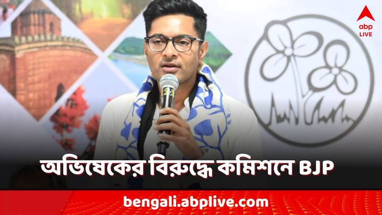 Lok Sabha Election 2024 BJP approached Election Commission against Abhishek Banerjee allegation of comments against Malda BJP candidate Lok Sabha Election 2024: মহিলা প্রার্থীর বিরুদ্ধে 'কুরুচিকর' মন্তব্য! অভিষেকের বিরুদ্ধে কমিশনে BJP