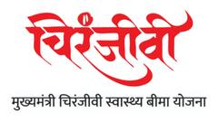 चिरंजीवी योजना में नहीं होगा 25 लाख तक का मुफ्त इलाज, अगर आपने नहीं किया ये काम