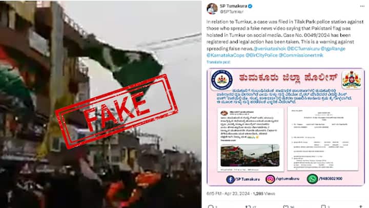 Lok Sabha Elections 2024 Fact Check Pakistani Flag waved with Congress flags in Karnataka Election Rally Know viral VIDEO truth Lok Sabha Elections 2024: चुनावी रैली के बीच कांग्रेस के झंडों के साथ लहराया गया पाकिस्तानी ध्वज? जानिए वायरल VIDEO का सच