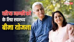 60 साल की उम्र के बाद कैसे मिलेगा हेल्थ इंश्योरेंस, जानें कितना होगा हर महीने का प्रीमियम