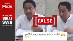 कांग्रेस नेता कमल नाथ के पुराने वीडियो में किया गया छेड़छाड़, मनगढ़ंत ऑडियो जोड़कर वायरल