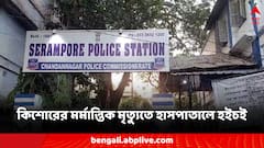 মধ্যরাতে অ্যাপেন্ডিক্স অস্ত্রোপচারের পর মৃত্যু কিশোরের, চিকিৎসককে চুলের মুঠি ধরে মার