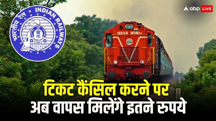 indian railway change the charges for canceling waiting ticket know the new charges list वेटिंग टिकट कैंसिल करने पर अब इतना लगेगा चार्ज, रेलवे ने लिया बड़ा फैसला