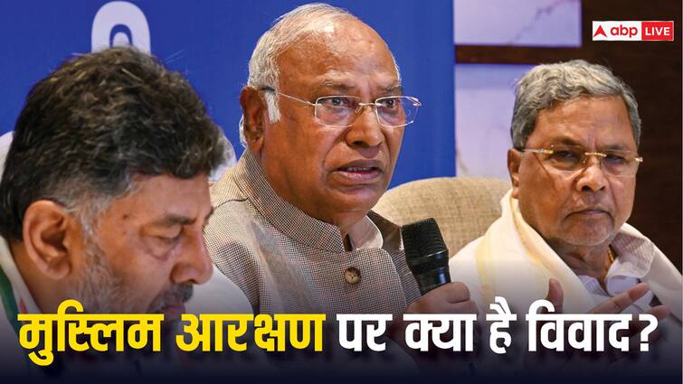 Karnataka: What is controversy over on reservation to Muslims under OBC Quota ABPP कर्नाटक: मुस्लिमों को ओबीसी के तहत आरक्षण देने के फैसले पर क्या है विवाद?