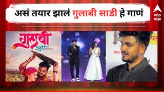 Gulabi Sadi Song : सोशल मीडियावर वेड लावणारं 'गुलाबी साडी' गाणं कसं लिहिलं गेलं? संजू राठोडने सांगितला किस्सा 