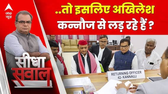 Sandeep Chaudhary: कन्नौज से लड़ेंगे अखिलेश यादव, संदीप चौधरी का सटीक विश्लेषण | Akhilesh Yadav | ABP