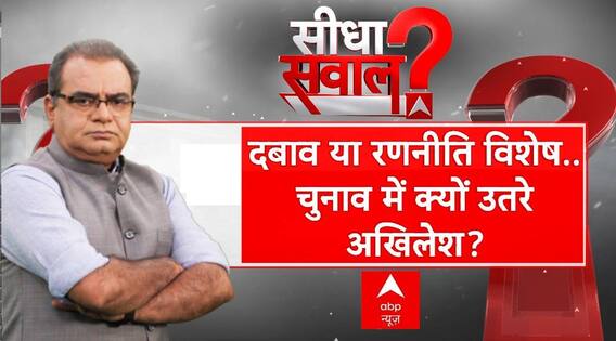 Sandeep Chaudhary: राहुल अमेठी आएंगे..कांग्रेस को जिंदा कर पाएंगे? Kannauj | Seedha Sawal | ABP News