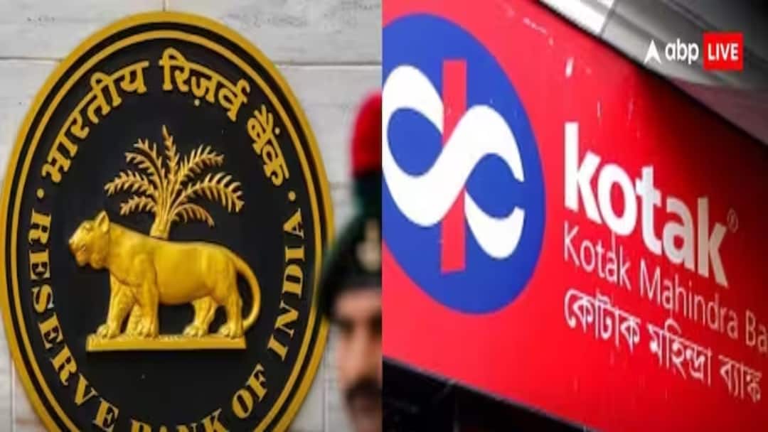 RBI On Kotak Mahindra Bank: ரிசர்வ் வங்கி போட்ட அதிரடி தடை - கோடக் மஹிந்திரா வங்கியின் பங்கு விலை கடும் சரிவு!