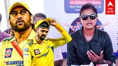 IPL 2024 | ”CSK ஜெயிக்கும்..தோல்வியிலிருந்து மீளும்” இந்திய அணி நிரஞ்சனா நம்பிக்கை
