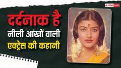 मां ने दिया धोखा,पति ने दे दिया तलाक, बेटियों ने भी नहीं दिया साथ, रूला देगी इस नीली आंखों वाली एक्ट्रेस की कहानी