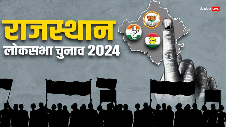 Rajasthan Lok Sabha Election 2024 Congress BJP Election Campaign in Banswara and Chittorgarh Second Phase Voting ANN Rajasthan Lok Sabha Election 2024: कांग्रेस ने बांसवाड़ा तो बीजेपी ने चित्तौड़गढ़ में झोंकी पूरी ताकत, कल होने वाली है वोटिंग