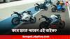 F77 Mach 2 Launched: মে মাসেই হাতে আসবে এই ev বাইক! প্রতি কিলোমিটার যেতে কত খরচ?