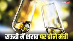 इस्लामिक देश सऊदी अरब में सरकार ने क्या कहा- 'शराब जरूरी है  लेकिन...'