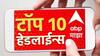 ABP माझा टॉप 10 हेडलाईन्स | 25 एप्रिल 2024 | गुरुवार