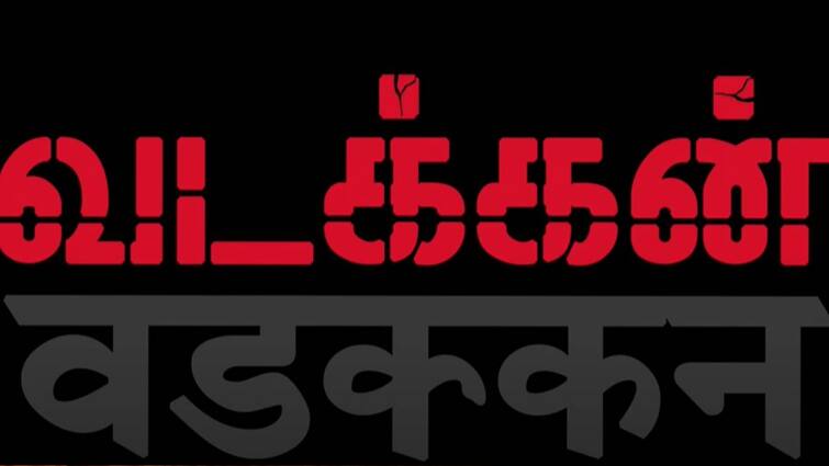 Vadakkan movie official teaser huge impact on fans Vadakkan: ஒரு வடக்கன் கூட நம்ம ஊர்ல இருக்கக்கூடாது” -  சர்ச்சையை கிளப்பிய டீசர்!