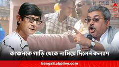 'মহিলারা ভালোভাবে নিচ্ছে না', প্রচার গাড়ি থেকে কাঞ্চনকে নামিয়ে দিলেন কল্যাণ!